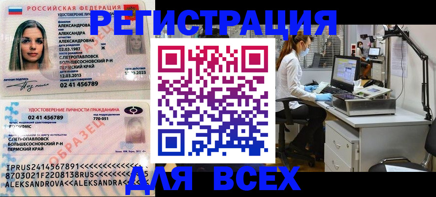 временная регистрация для школы в Мыски