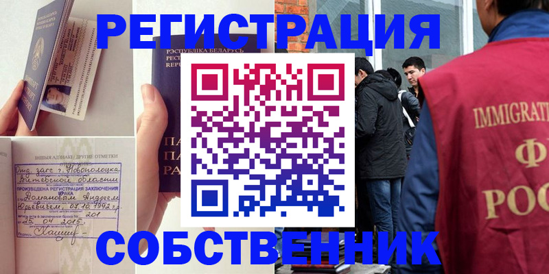пропишу в квартире в Мыски