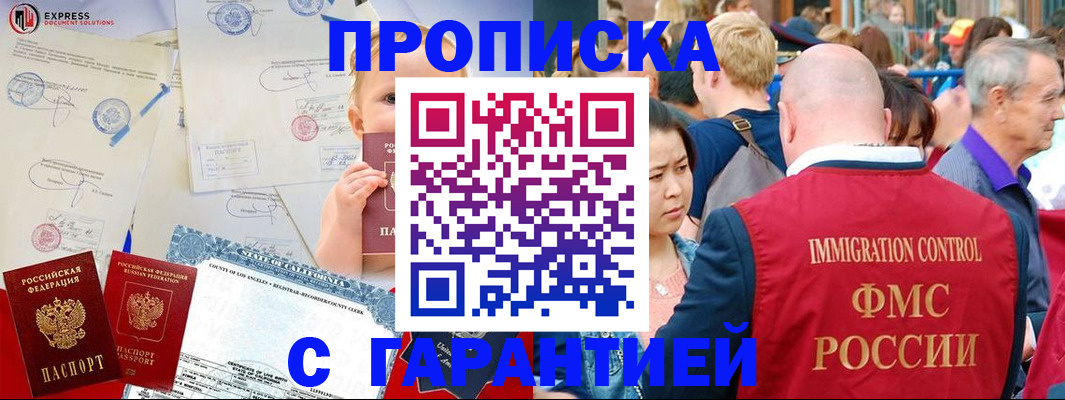 временная регистрация собственник в Мыски