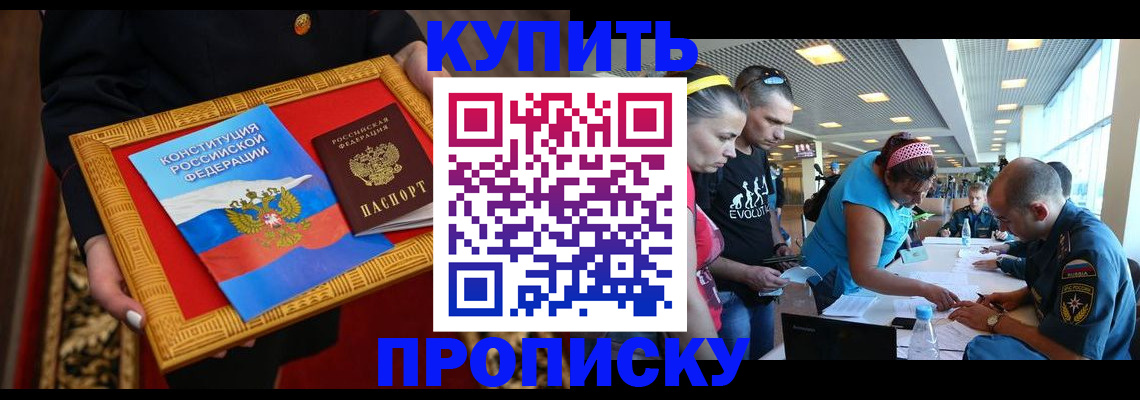 временная регистрация госуслуги в Мыски